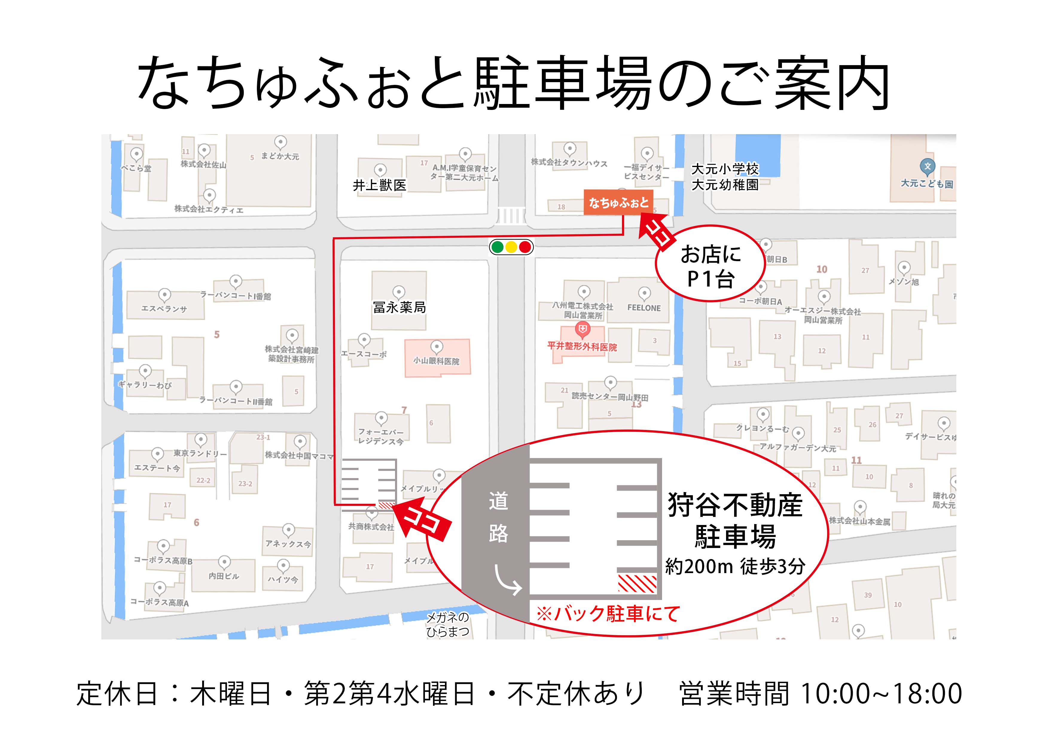 駐車場マップ
